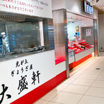 ぎょうざ屋 大盛軒 - 