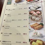 アジア中華創作料理 天府餃子城 - 