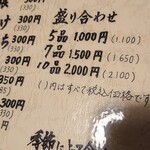 でん楽 - おでんの盛り合わせ　税抜き2,000円。。。税込み2,100円になってるけど・・・・・