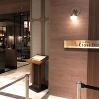 クロスダイン - 