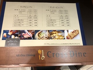 h All Day Dining Cross Dine - 