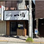 Tsukemen Itteki - 外観
