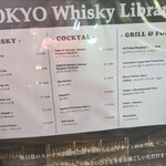 TOKYO Whisky Library - 一階に出ていたメニュー看板