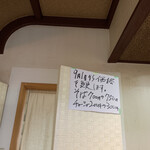 手打ち中華そば 米蔵 - 