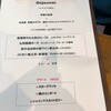 渡辺料理店