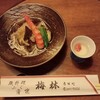 日本料理 梅林