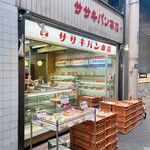 ササキパン本店 - 大正時代から続くササキパンさん