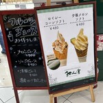 HOKKAIDO FRUITS 耕人舎 - 