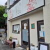 四川 郷土菜 シャンバァロウ