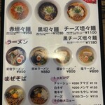 麺家 烈 安城美園店 - 