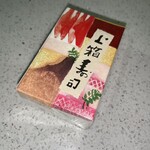 Idu Juu - ミニ上箱寿司（税込 864円）評価＝○