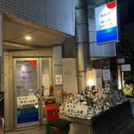 Umizamma Iosashimiya - 店頭