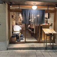 自家製粉石臼挽きうどん 青空blue 本店 - 