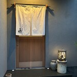 日本料理 直 - 外観