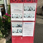 カフェポンテ - 