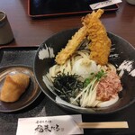 手打ちうどん 福来たる - 