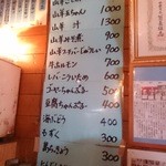 山羊料理さかえ - 