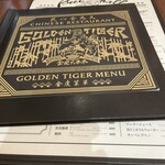 GOLDEN TIGER - ゴールデンタイガー！