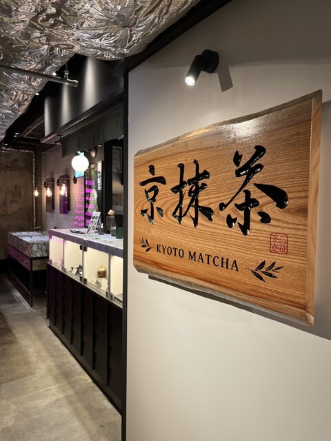 Santo Saryo Cafe Kyototawasando photo 4