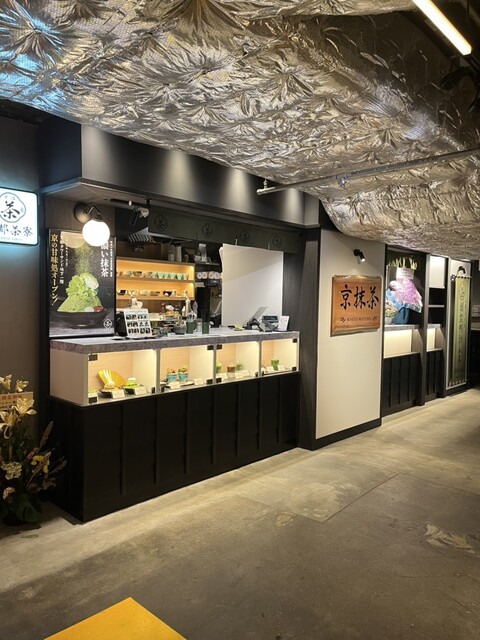 Santo Saryo Cafe Kyototawasando photo 5