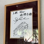 潜龍峡ふれあいの里 - 