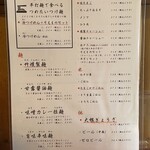 麺 玉響 刈谷店 - 