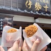 海苔弁 いちのや 伊勢神宮内宮前本店