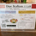 黄金の塩らぁ麺 ドゥエイタリアン - 