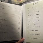 渋谷 鉄板焼き 凛 - 