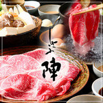 Shabu Shabu Sukiyaki Shabujin Sakai Suji Hommachi - 