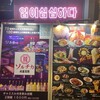 ネオン空間 韓国料理 チーズ 食べ放題 ソルチカ 梅田店