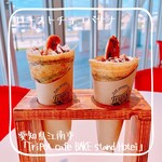 Tripot cafe BAKE stand Hotei - 