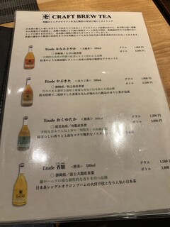h Kagurazaka Yokota - 冷茶メニュー