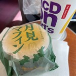 マクドナルド - 