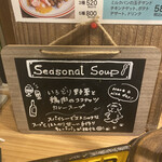 アナザープレイスカフェ  - 店内　本日(季節)のスープ