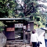 去来庵 - 去来庵