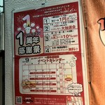 サムギョプサル専門店 ソットゥコン - イベント