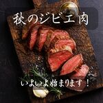 [秋] 炭烤棕熊肉