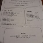 イエノミ ナニワ 301 - 推しメニュー2