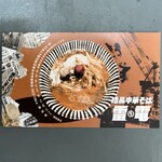 暗黒中華そば 雷電 - 