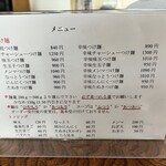 各務原 大勝軒 - 