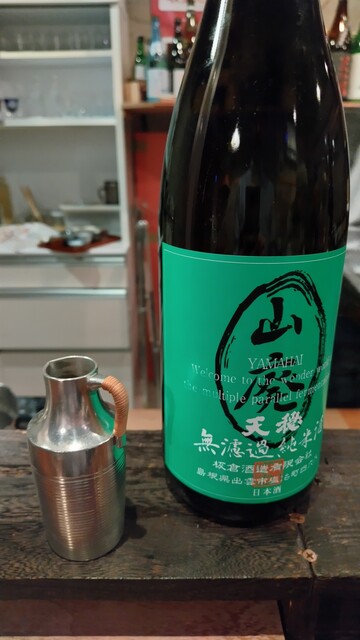 standing bar Radical photo 5