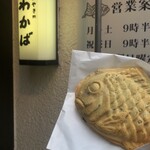 Taiyaki Wakaba - 