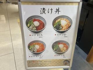 日本橋海鮮丼 つじ半 - 