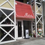 メロディー - 三春町の老舗喫茶店「メロディー」