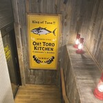 魚屋のマグロ食堂 オートロキッチン - 