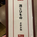 Sake To Himono Ninjou Sakaba - 