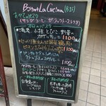 ビストロ・ラ・クッチーナ - 