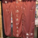 Sake To Himono Ninjou Sakaba - 