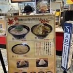 ラーメン横綱 - 